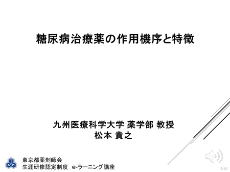 講座画像
